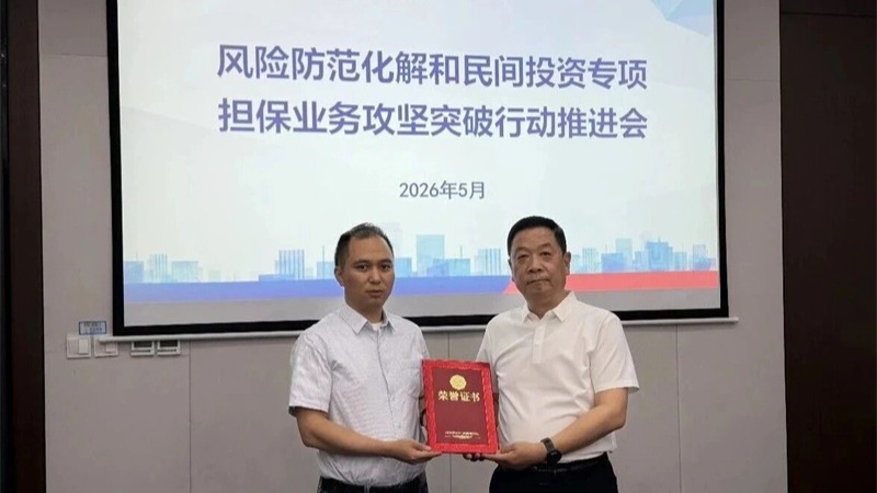 Tin tức doanh nghiệp | Financial Holding Longnan Assurance đã tổ chức cuộc họp xúc tiến kinh doanh về phòng ngừa và giải quyết rủi ro và bảo lãnh đặc biệt cho đầu tư tư nhân