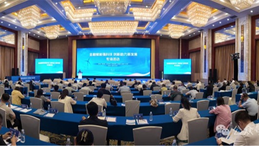 Sự kiện đặc biệt “Trao quyền tài chính, công nghệ, đổi mới và phát triển mới” của tỉnh đã được tổ chức thành công