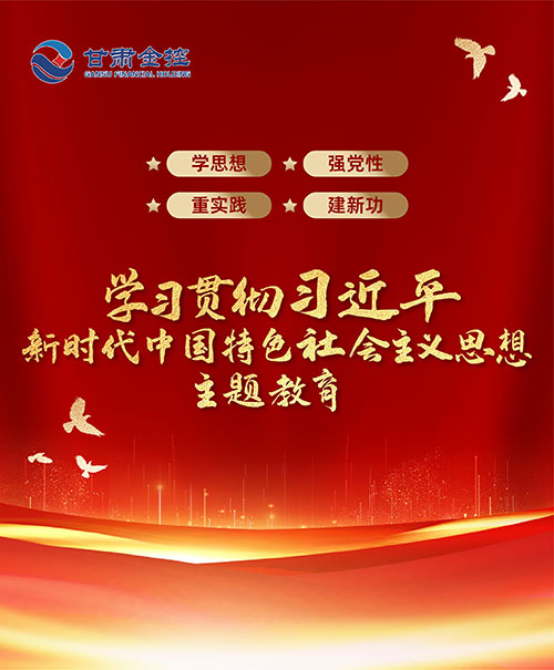 Nghiên cứu và triển khai giáo dục chuyên đề Tư tưởng Tập Cận Bình về Chủ nghĩa xã hội đặc sắc Trung Quốc trong thời đại mới